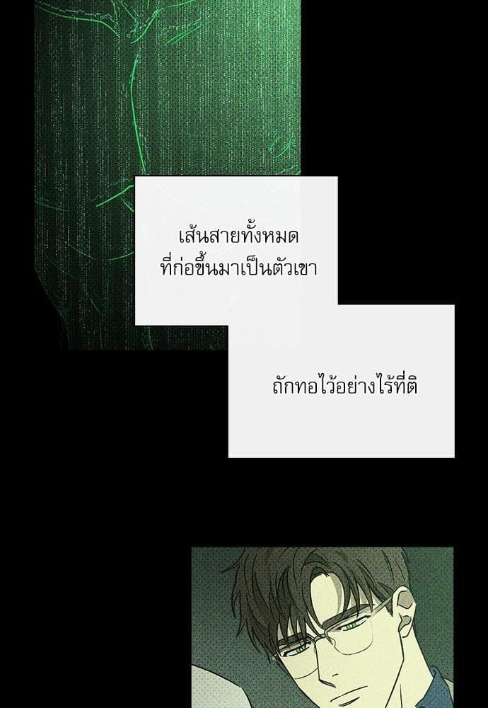 Under the Green Light ตอนที่ 832