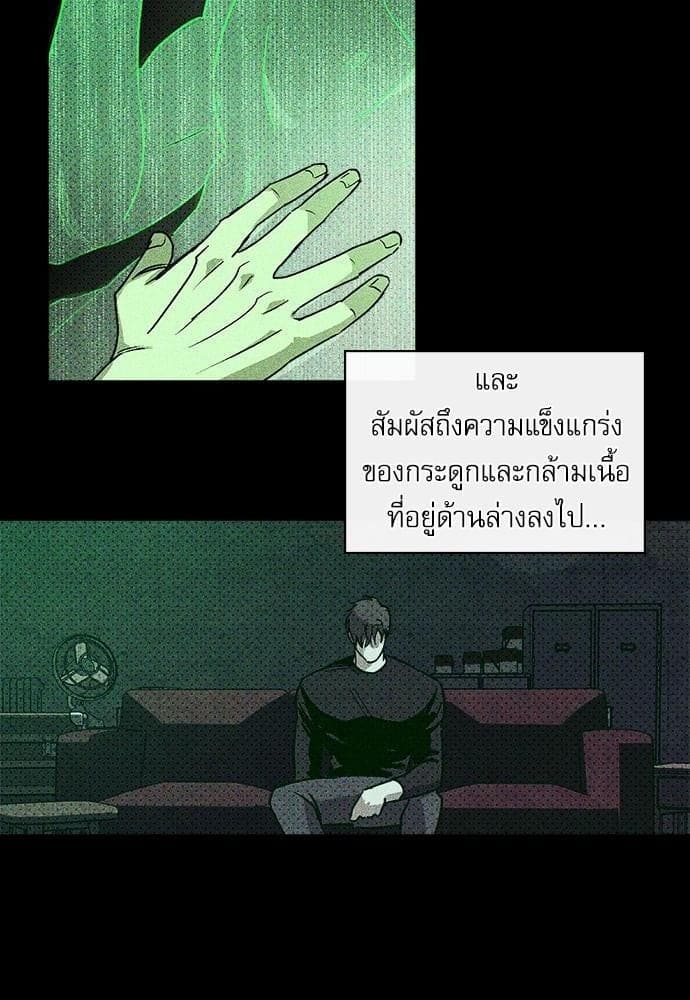 Under the Green Light ตอนที่ 836