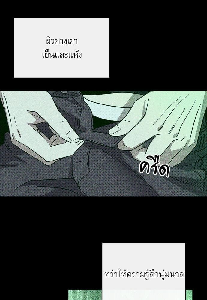 Under the Green Light ตอนที่ 837