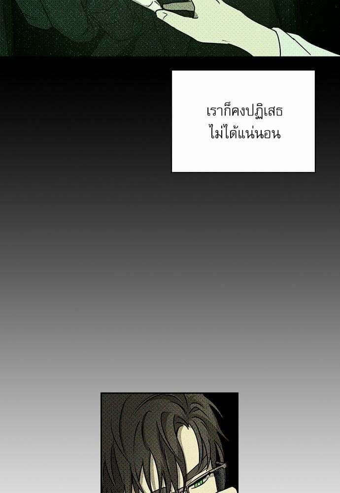 Under the Green Light ตอนที่ 851