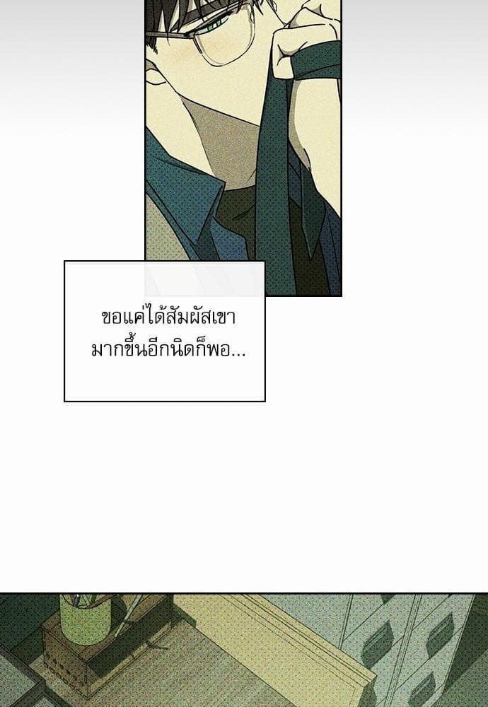 Under the Green Light ตอนที่ 852