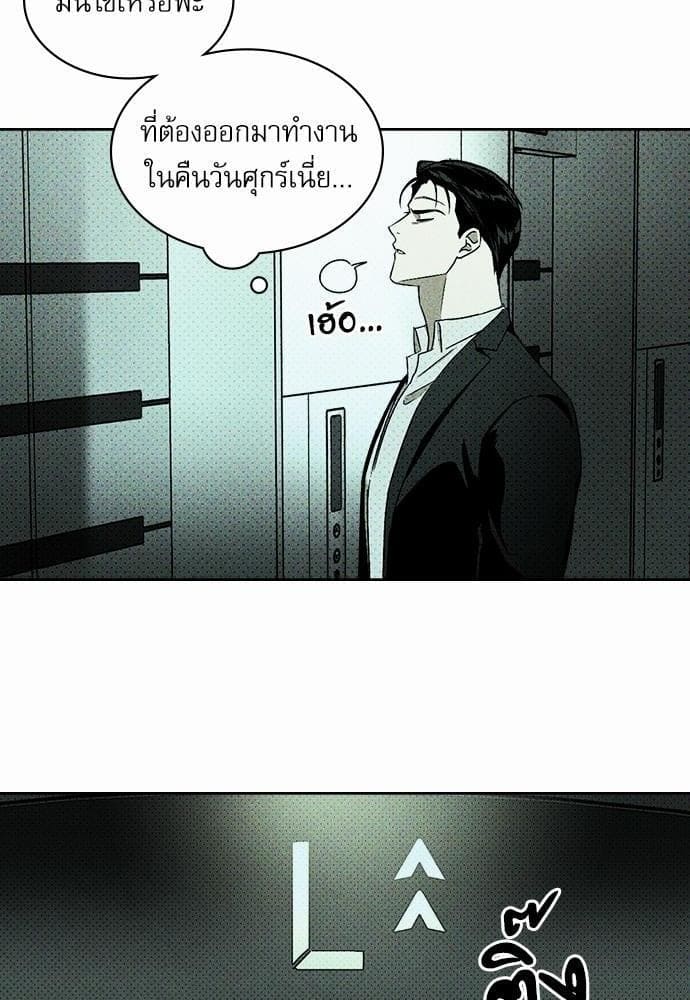 Under the Green Light ตอนที่ 858