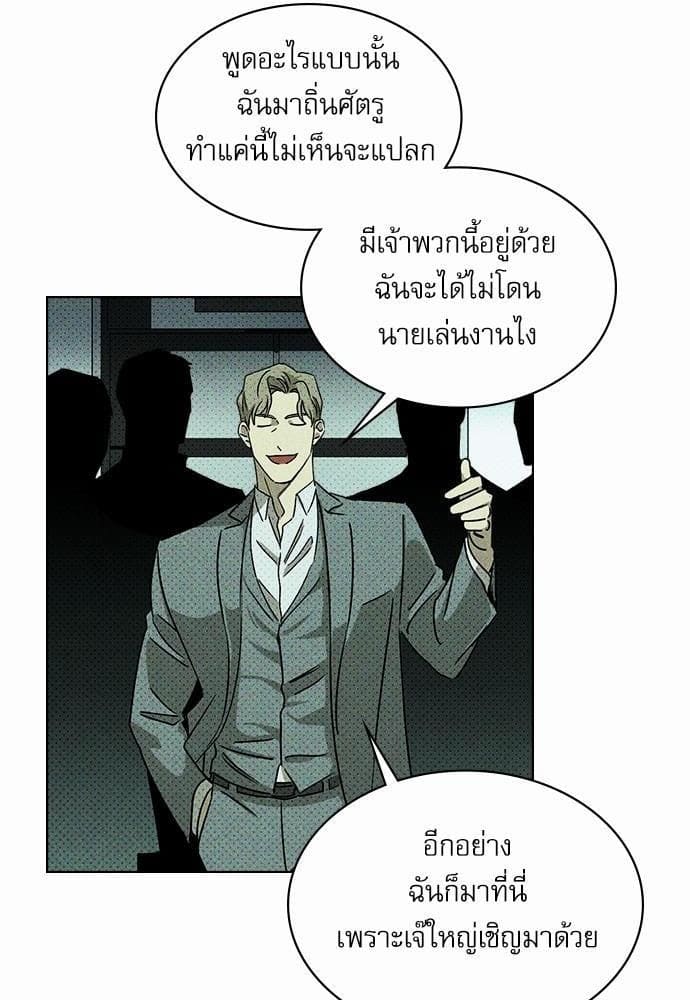 Under the Green Light ตอนที่ 862