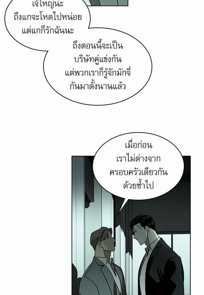 Under the Green Light ตอนที่ 865