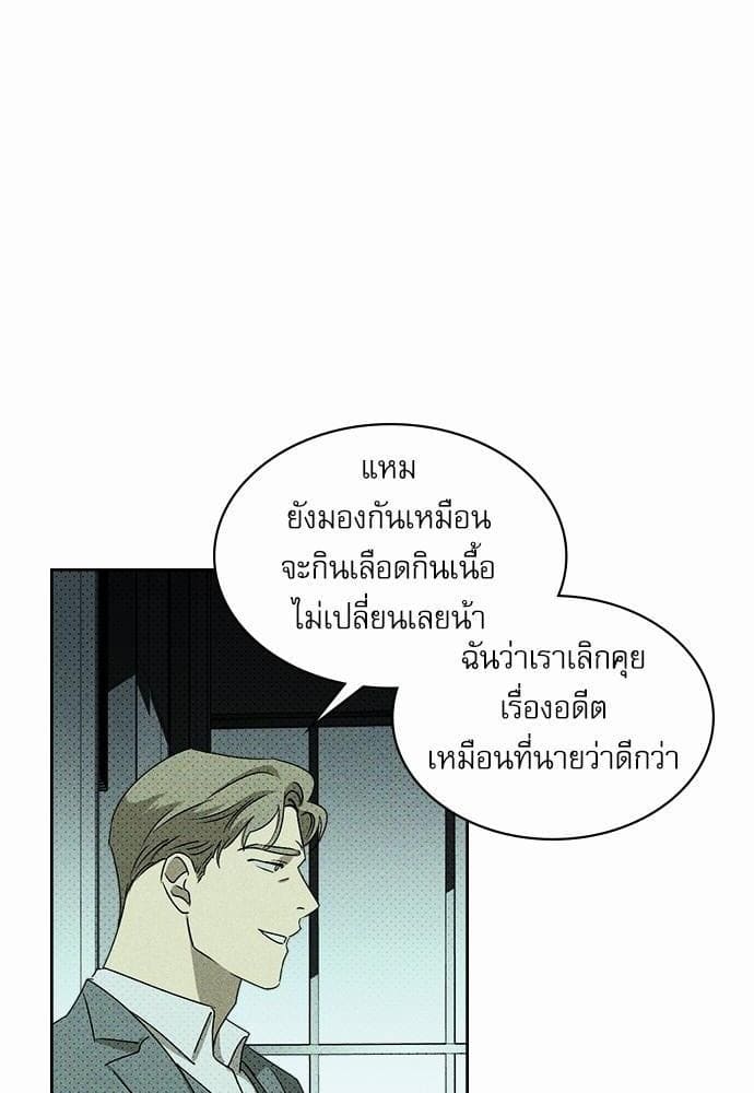 Under the Green Light ตอนที่ 868