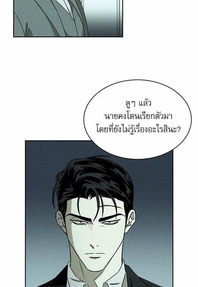 Under the Green Light ตอนที่ 869