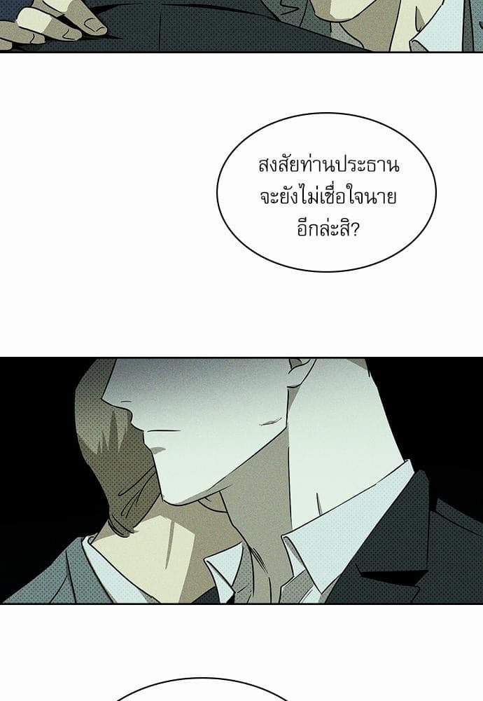 Under the Green Light ตอนที่ 871