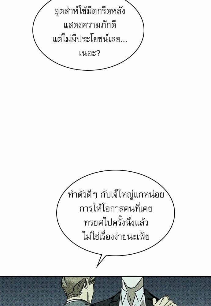 Under the Green Light ตอนที่ 872