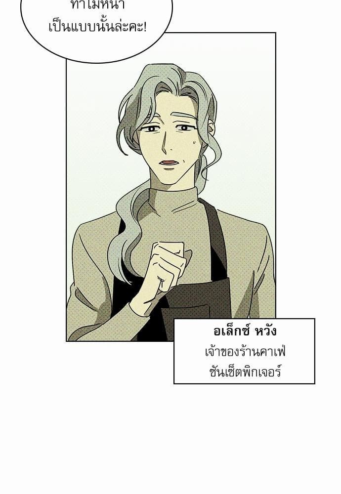 Under the Green Light ตอนที่ 903