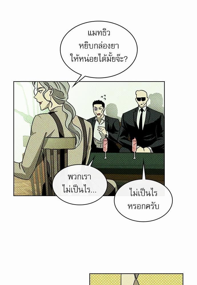 Under the Green Light ตอนที่ 905