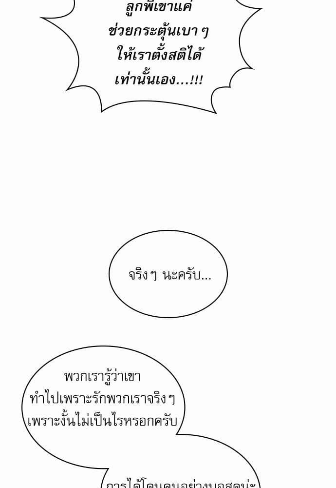 Under the Green Light ตอนที่ 911