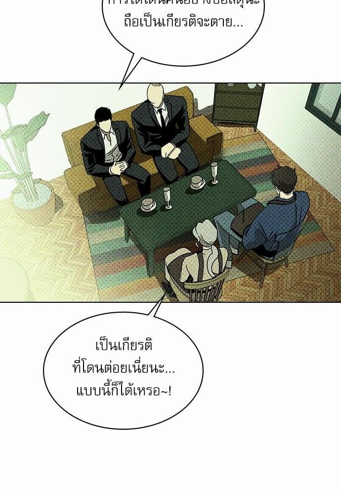 Under the Green Light ตอนที่ 912