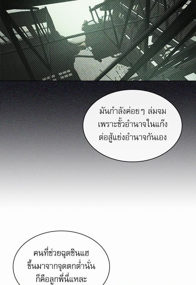 Under the Green Light ตอนที่ 917