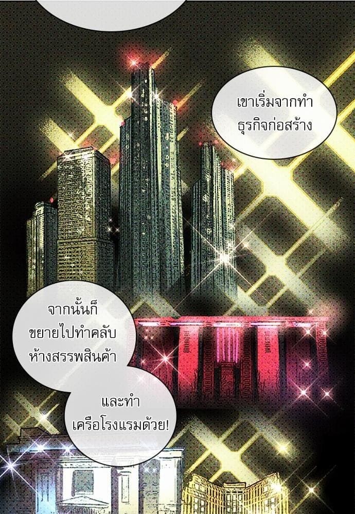 Under the Green Light ตอนที่ 918