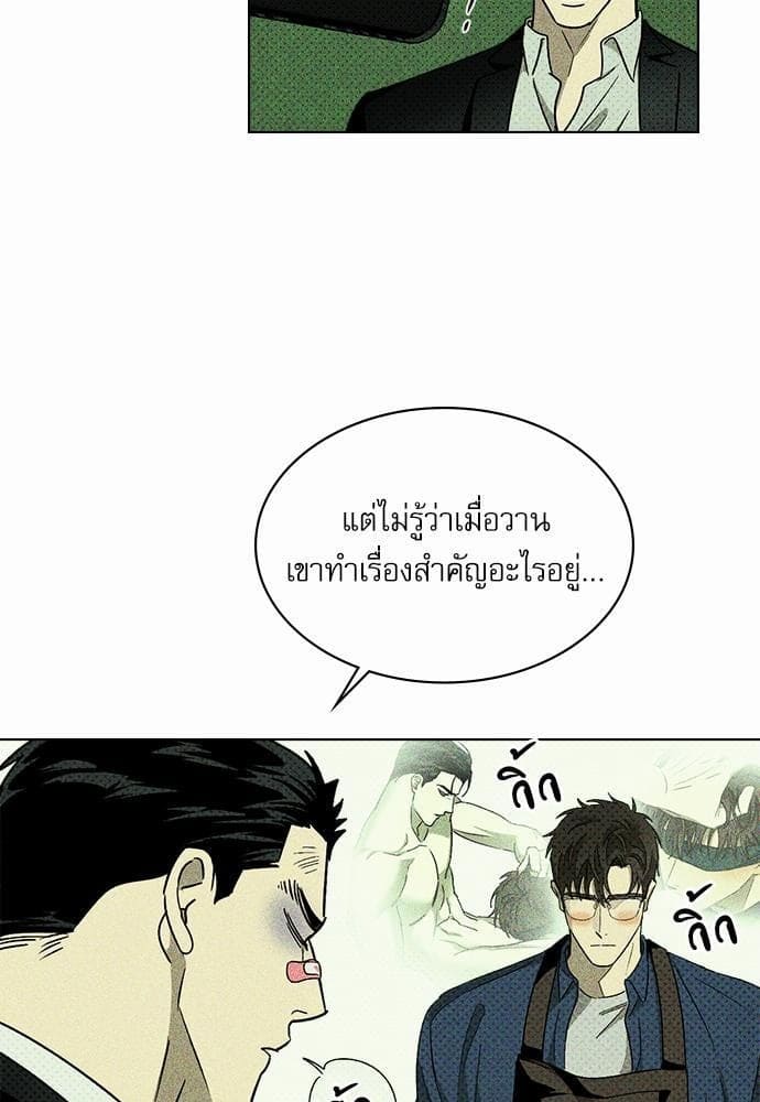 Under the Green Light ตอนที่ 927