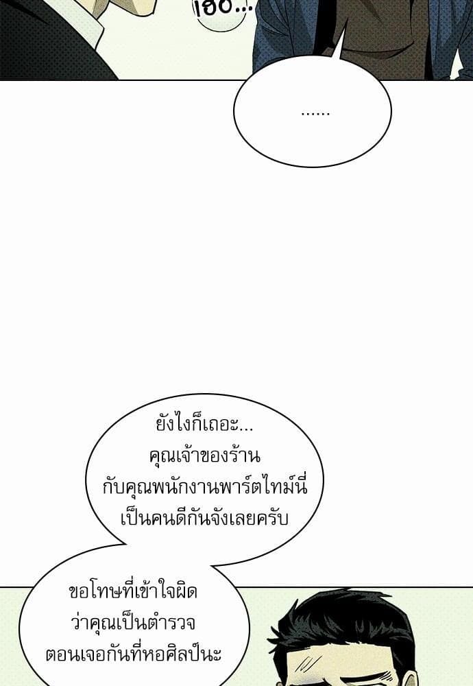 Under the Green Light ตอนที่ 928