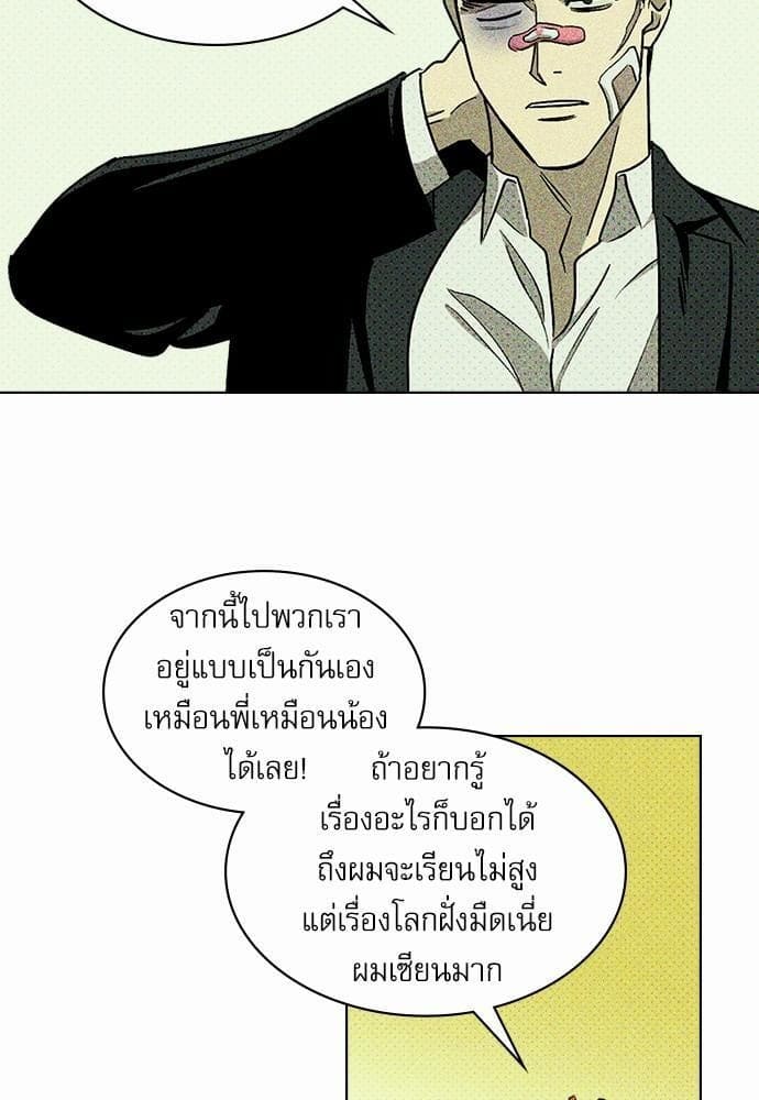 Under the Green Light ตอนที่ 929