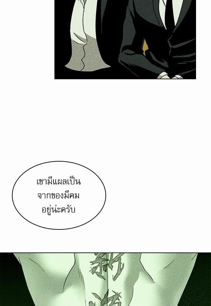 Under the Green Light ตอนที่ 932