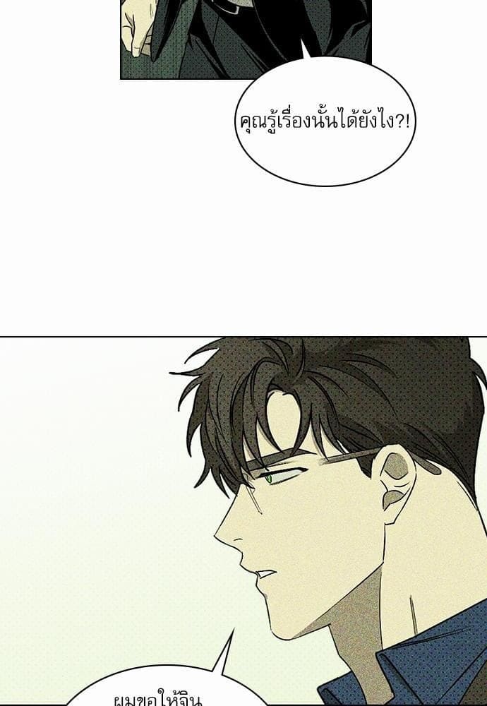 Under the Green Light ตอนที่ 934