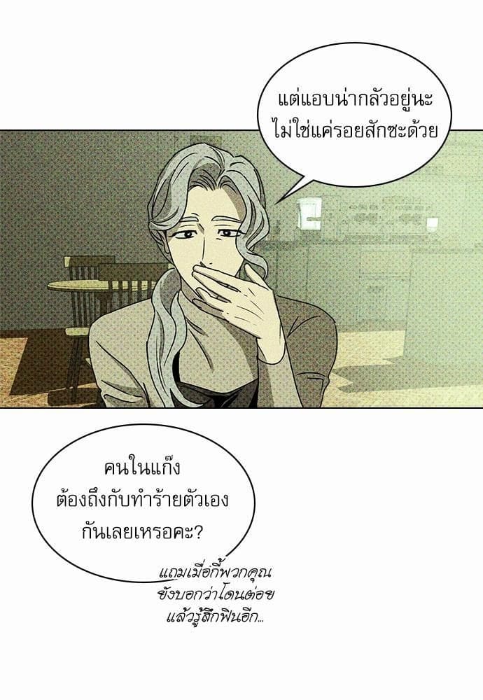 Under the Green Light ตอนที่ 937