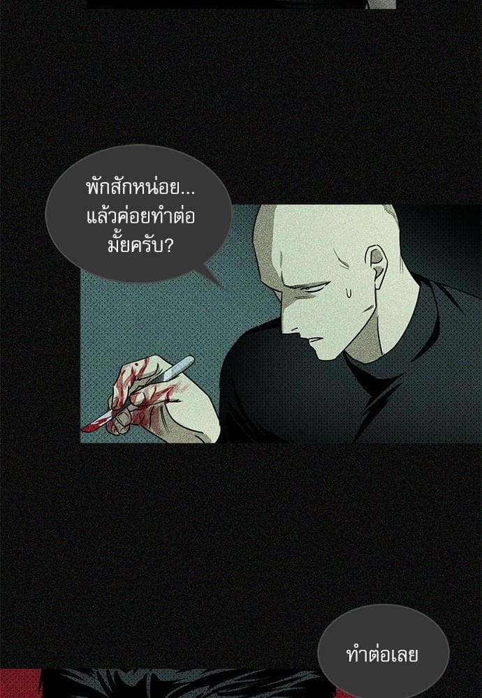 Under the Green Light ตอนที่ 951