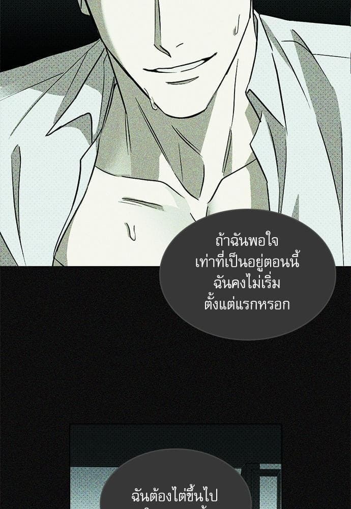 Under the Green Light ตอนที่ 961