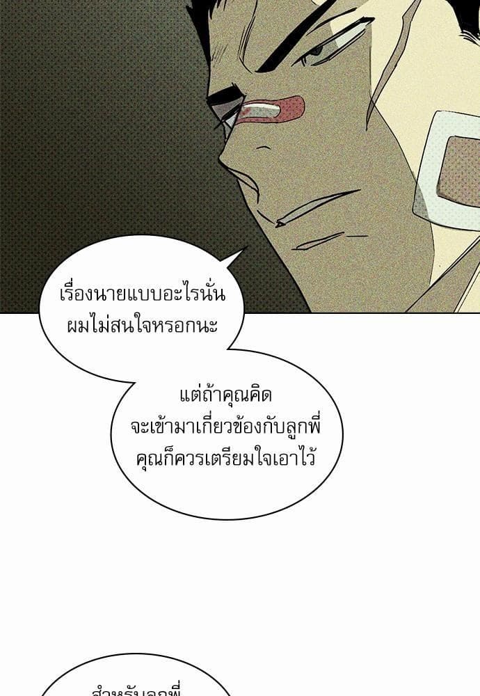 Under the Green Light ตอนที่ 965