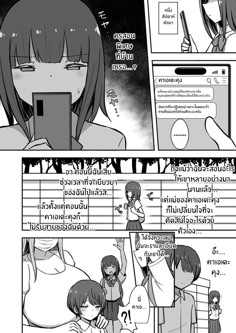 ติวพิเศษกับบทเรียนของพี่สาว17