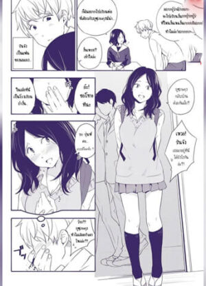 ปก ฉันจะเป็นแฟนที่ดีของนายเอง