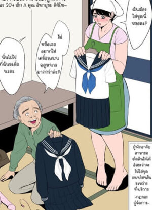 ปก รายงานประจำวันของผู้จัดการ