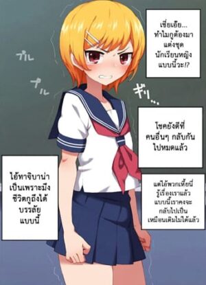 ปก วิธีฝึกสัตว์ให้สร้างเสียว 2