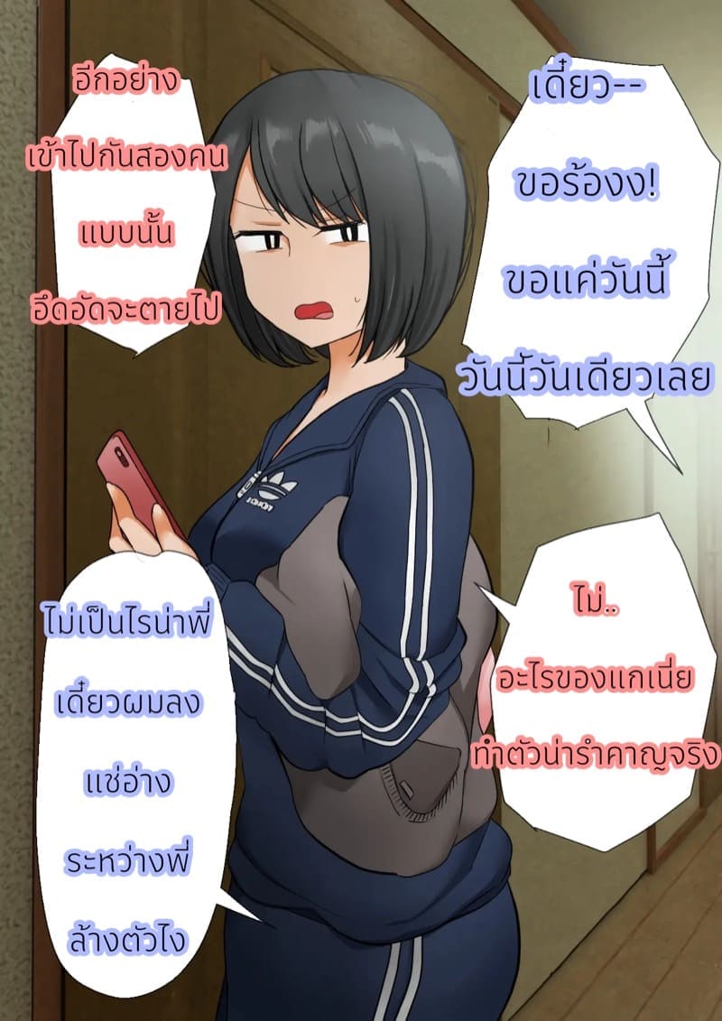 พี่สาวผมดำ04