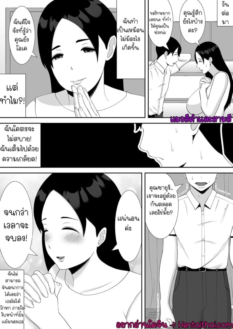 ภรรยาโดน NTR 2 จบ01