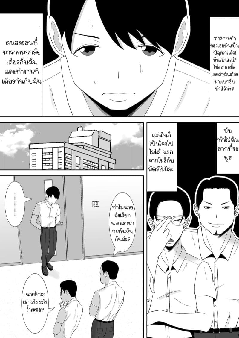 ภรรยาโดน NTR 2 จบ02