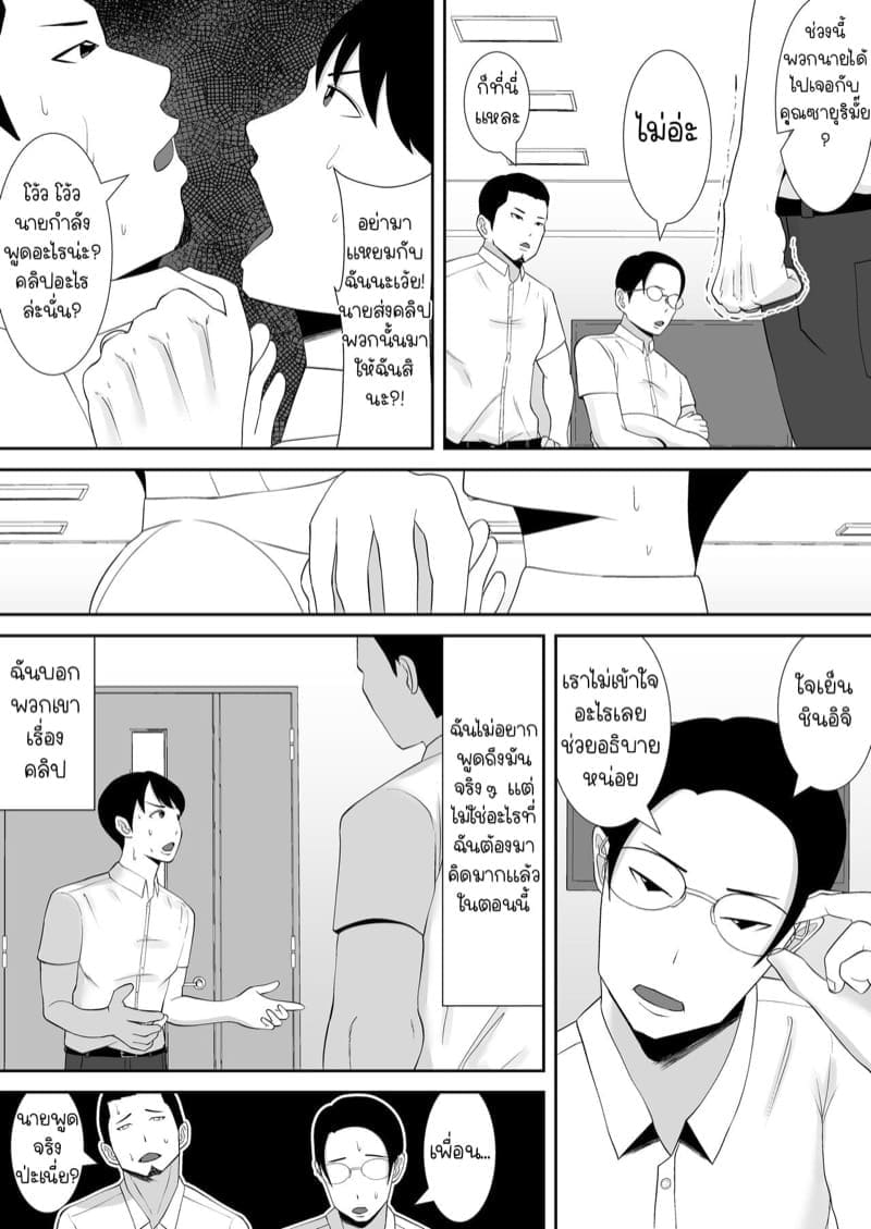 ภรรยาโดน NTR 2 จบ03