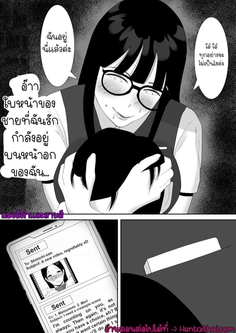 ภรรยาโดน NTR 2 จบ21