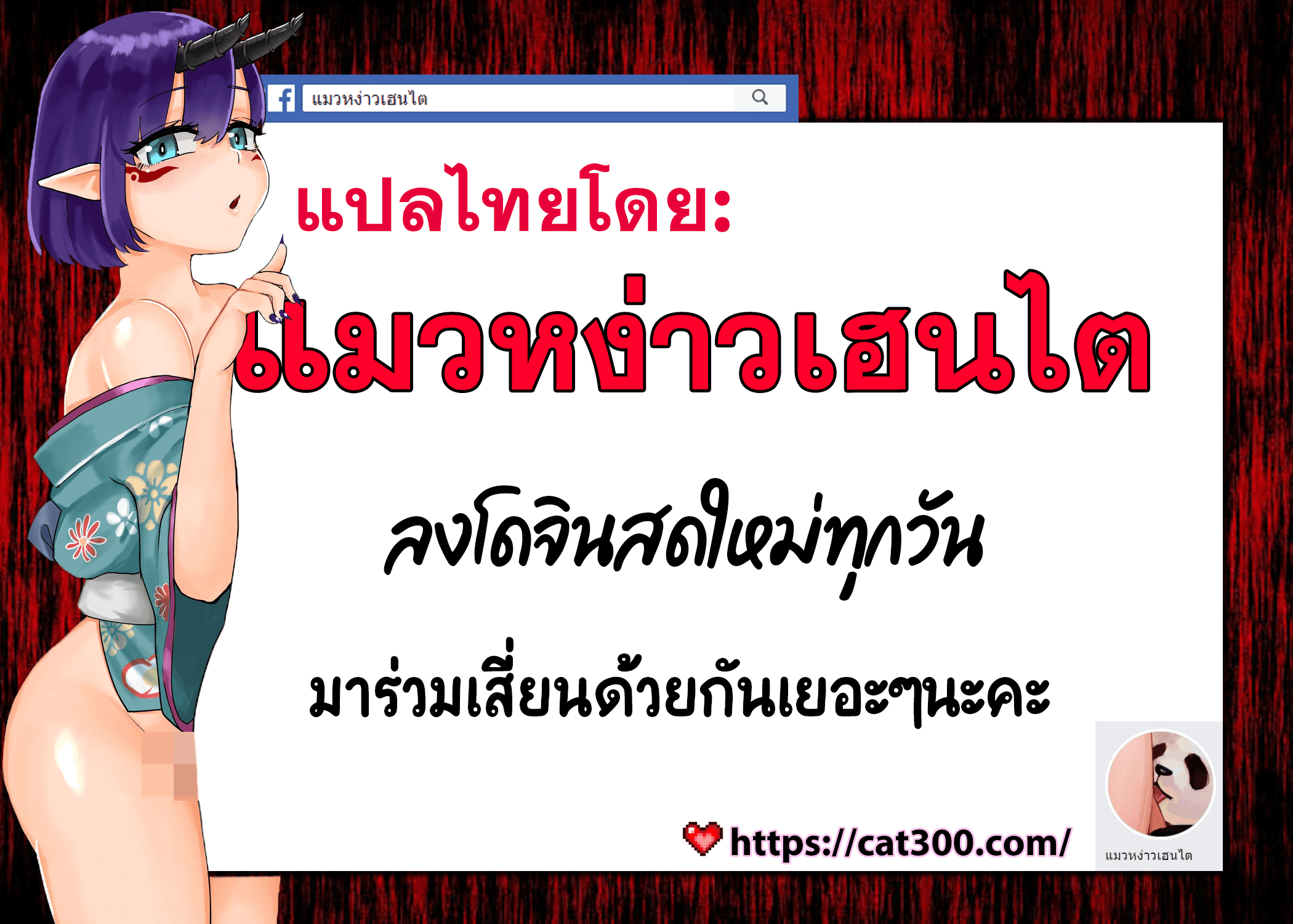 ยิ่งตั้งใจเรียน ยิ่งได้จัดหนัก7