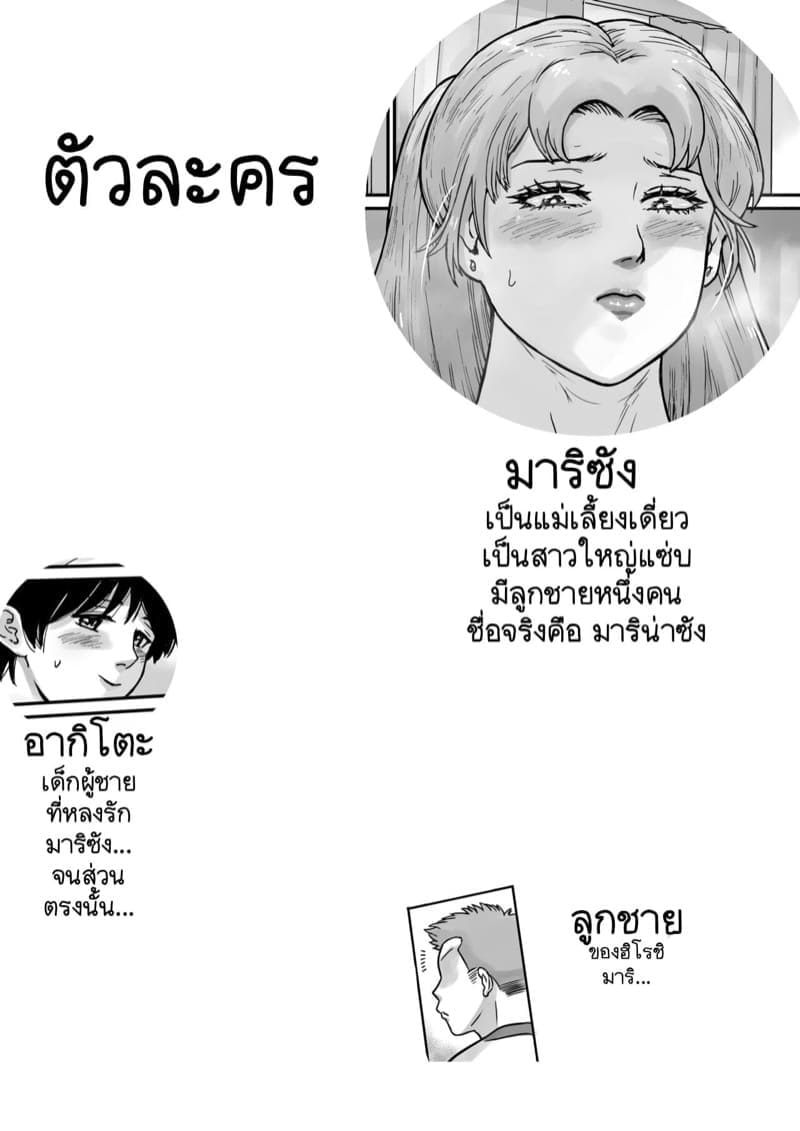 รักต่างวัย มันห้ามกันไม่ได้นะครับ 104