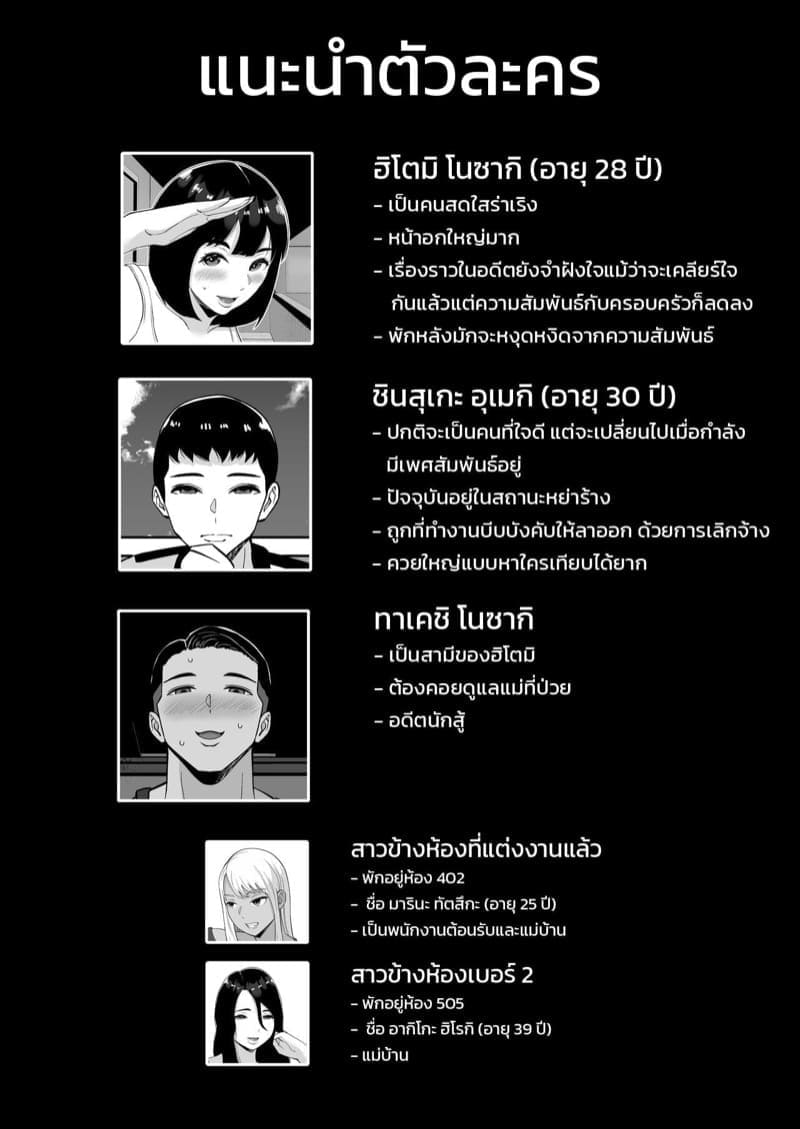 รุ่นน้องร้อนรัก 2 จบ02