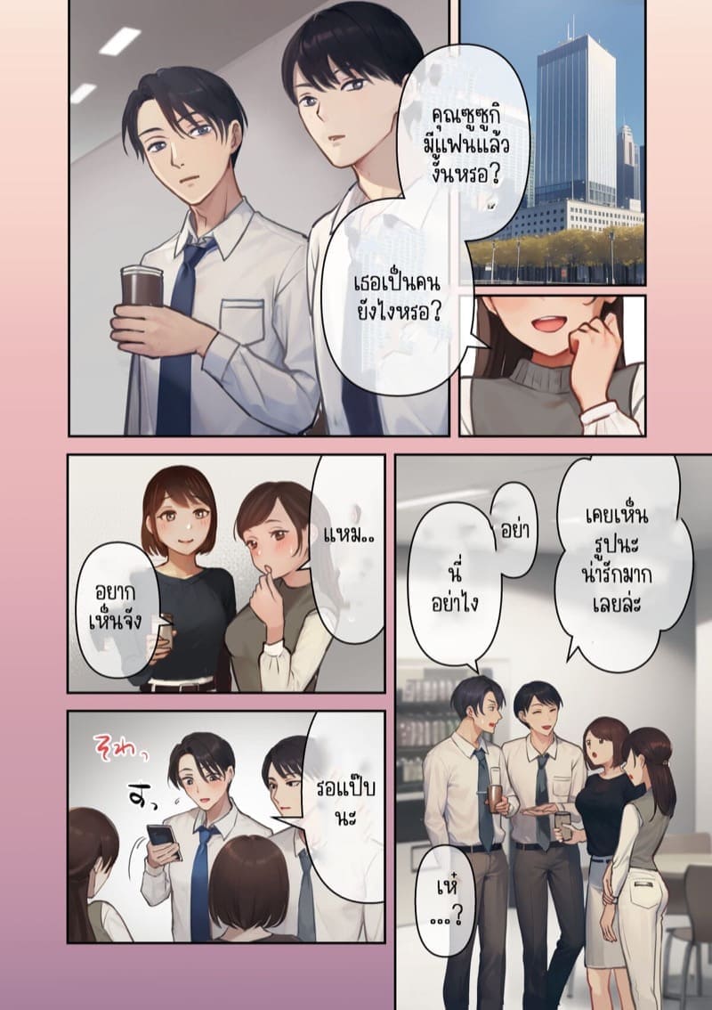 สุดยอดแฟนสาว 2 จบ13