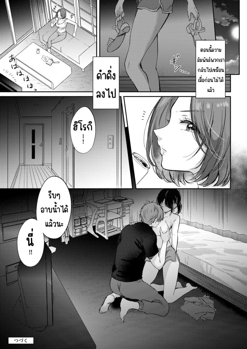 อยากลองกับเพื่อนสมัยเด็ก50