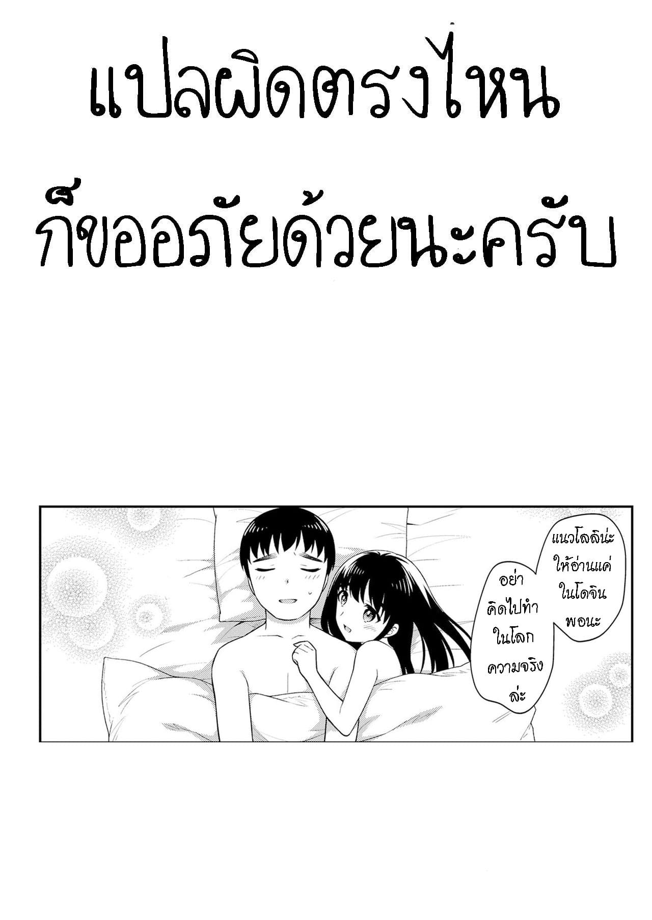 อยู่ด้วยกันสองต่อสอง15