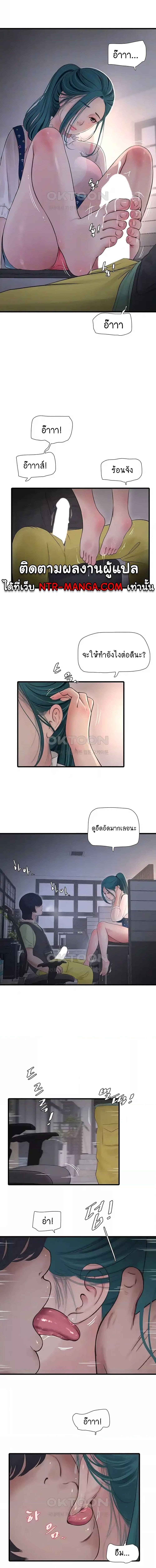 เมียนาย...ฉันขอได้มั้ย 3305