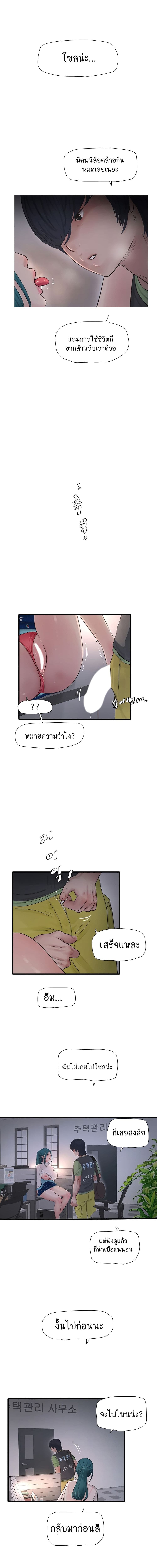 เมียนาย...ฉันขอได้มั้ย 3407