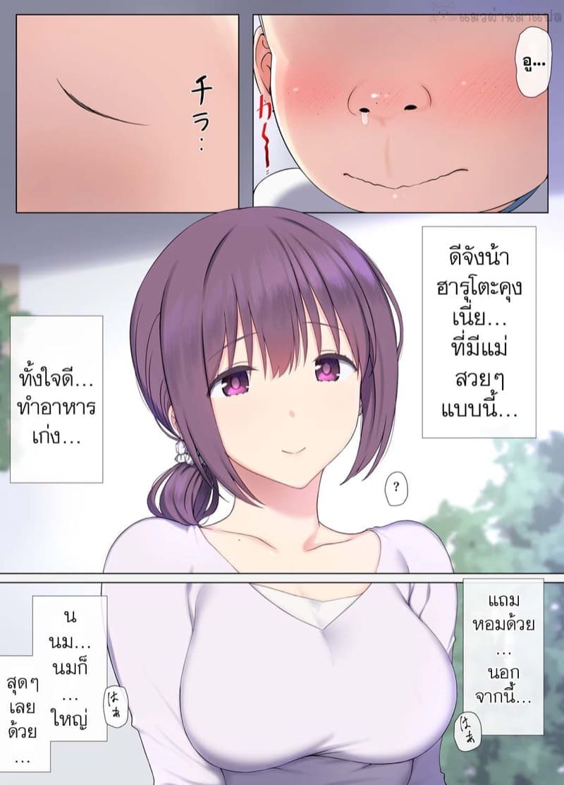 แม่เพื่อนเดลิเวอรี่06