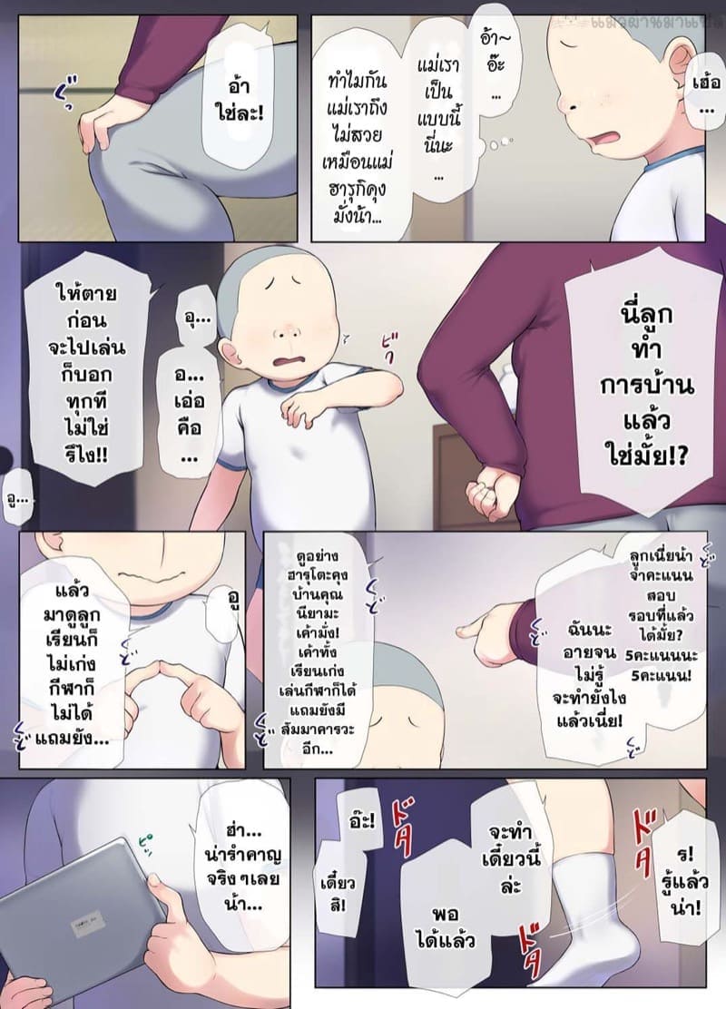 แม่เพื่อนเดลิเวอรี่09