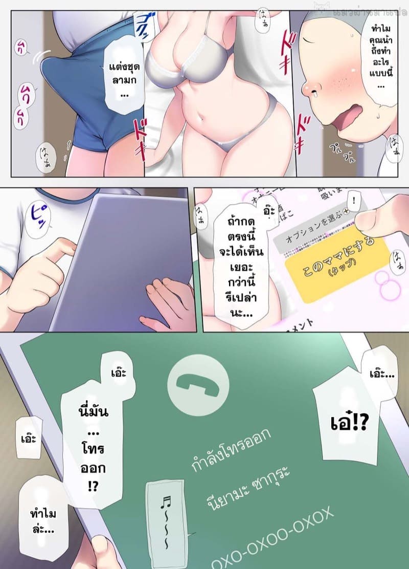 แม่เพื่อนเดลิเวอรี่13