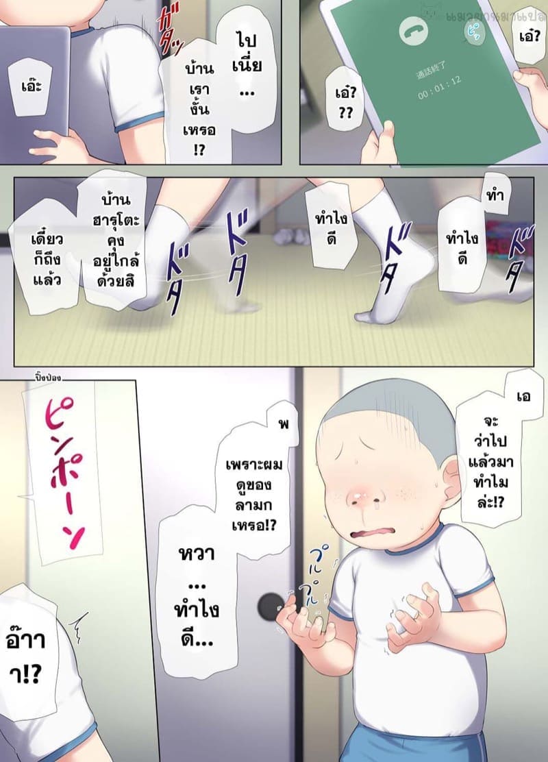 แม่เพื่อนเดลิเวอรี่15