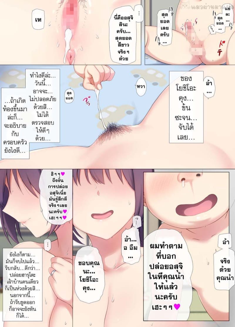 แม่เพื่อนเดลิเวอรี่37