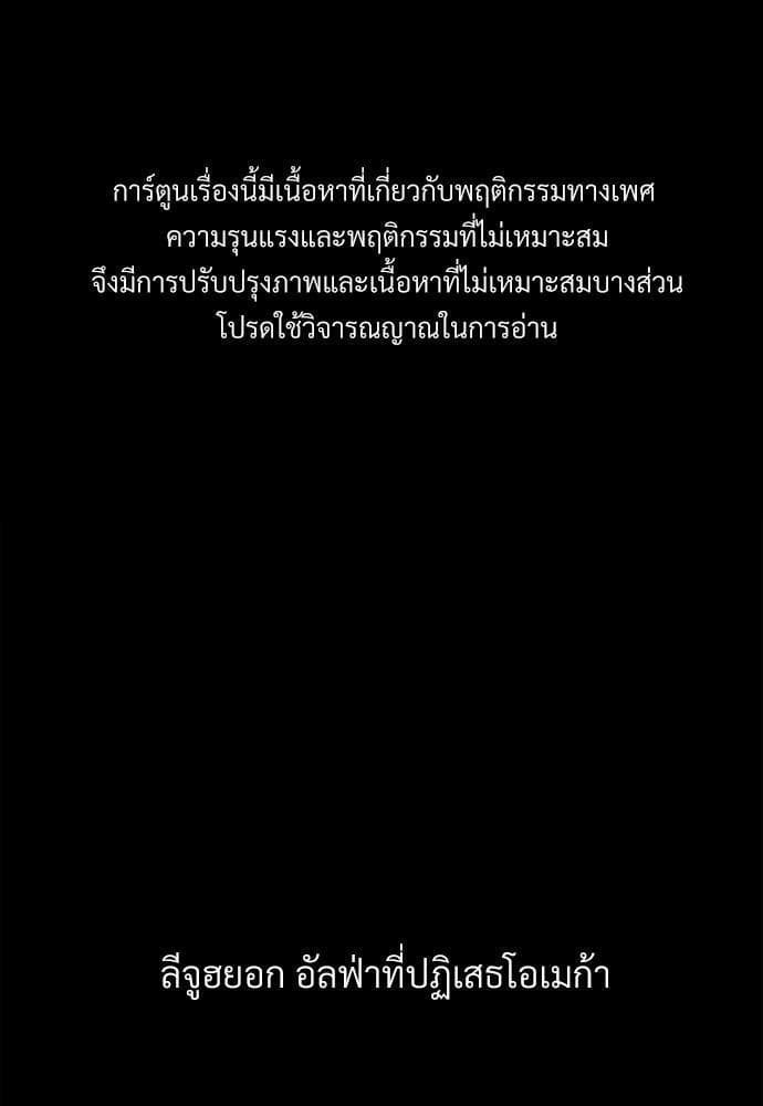 An Unscented Trace รักไร้กลิ่น ตอนที่ 001